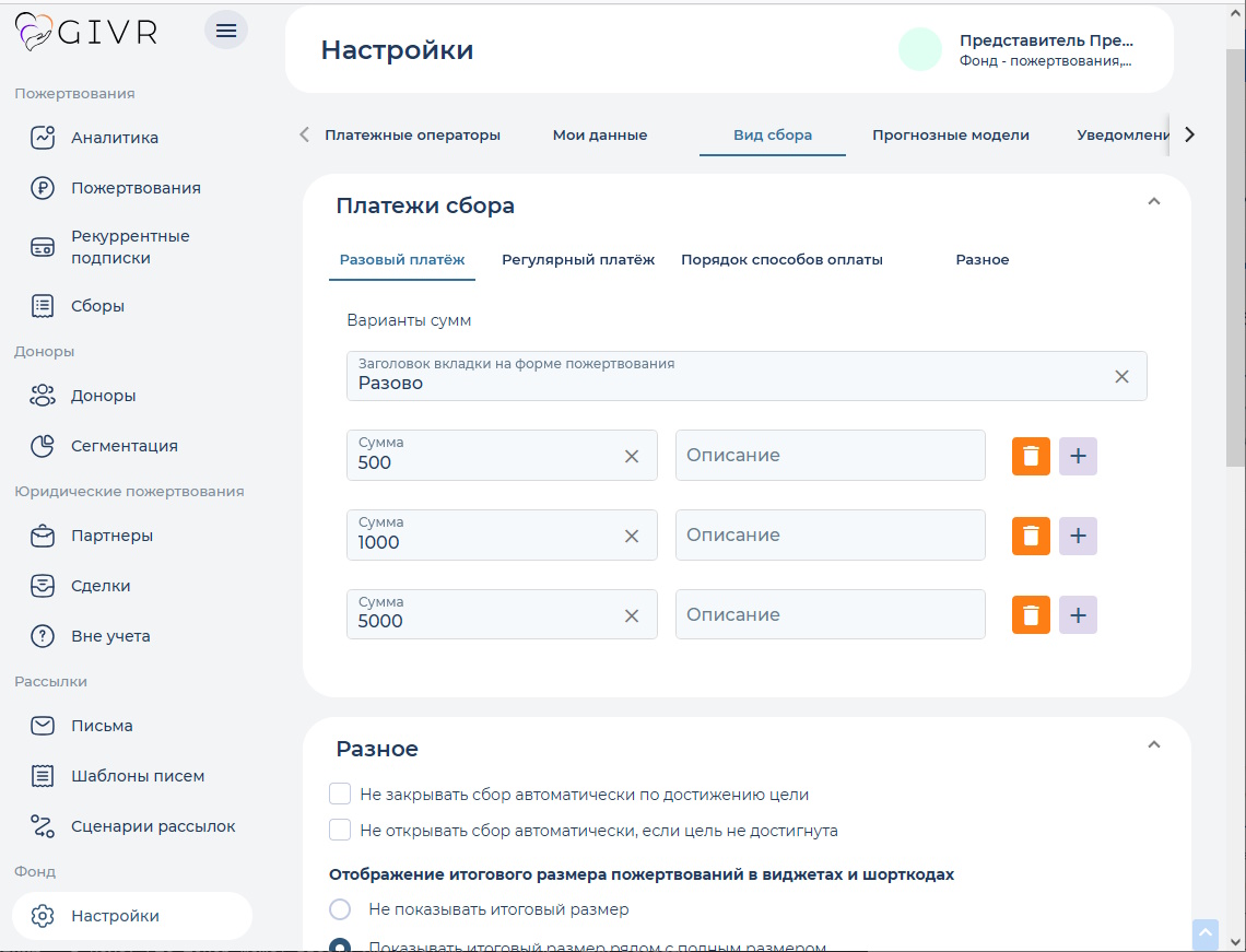 вид_сбора.jpg