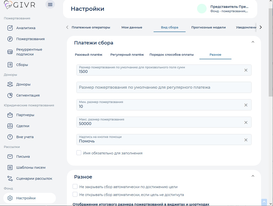 вид_сбора_разное.jpg