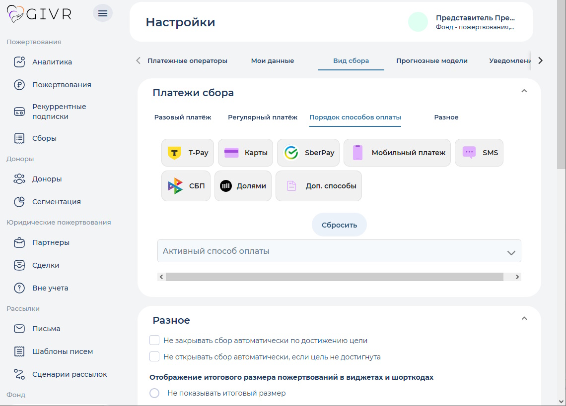 вид_сбора_способ_опл.jpg