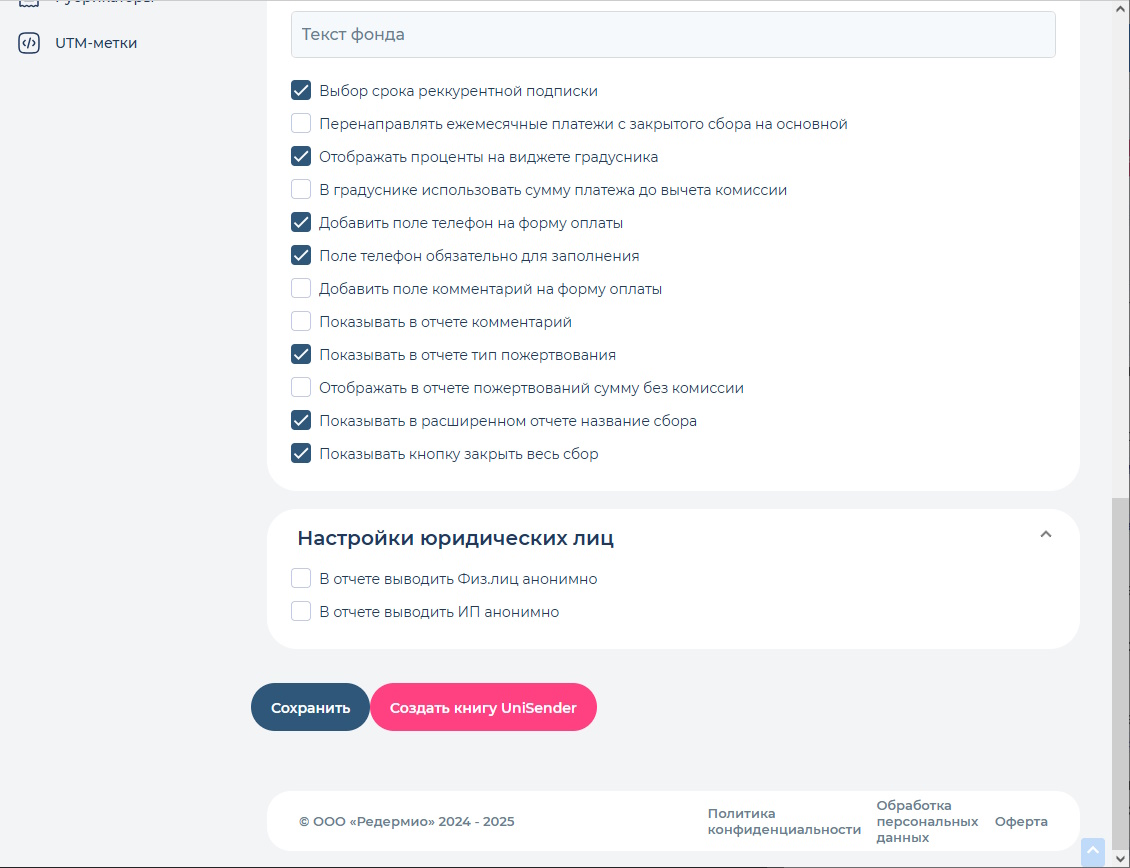 вид_сбора_юр_лица.jpg
