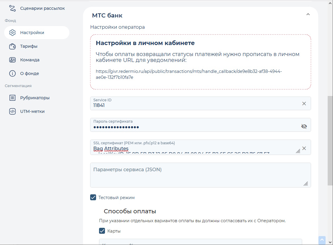 мтс_настройки.jpg