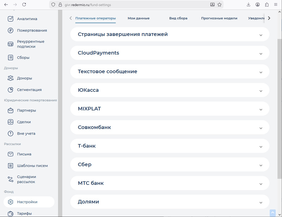 настройки.jpg
