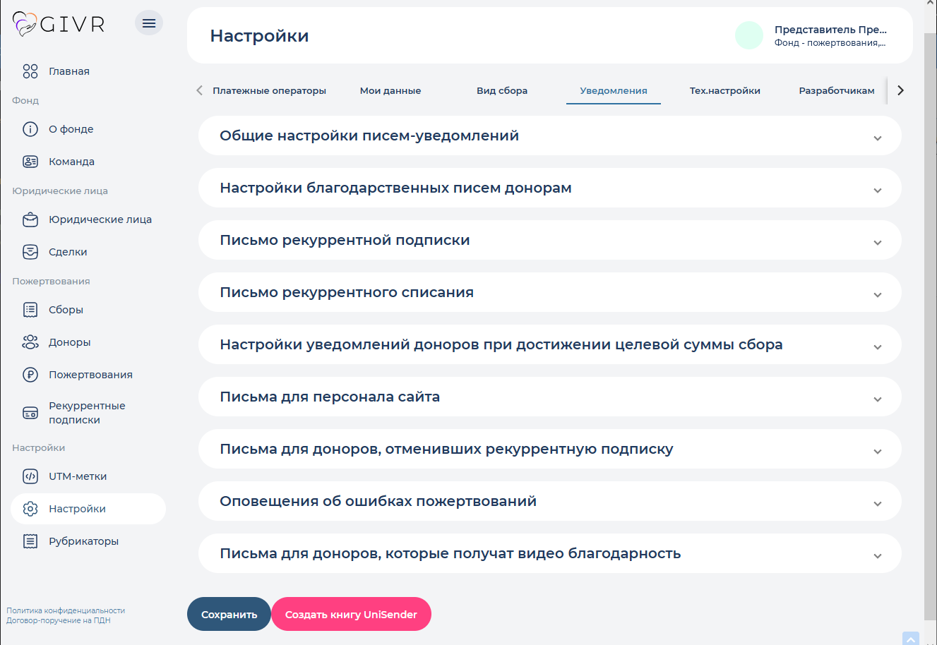 уведомления_общ.png