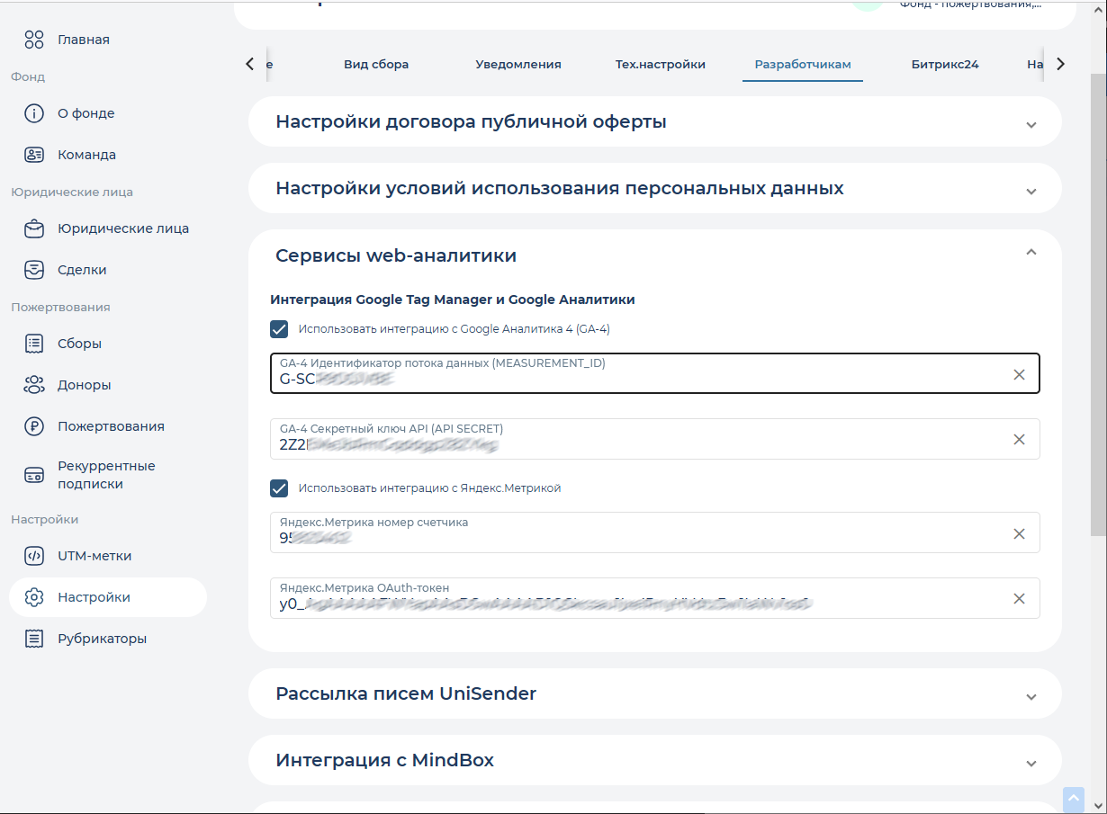 web-аналитика_настройка.png