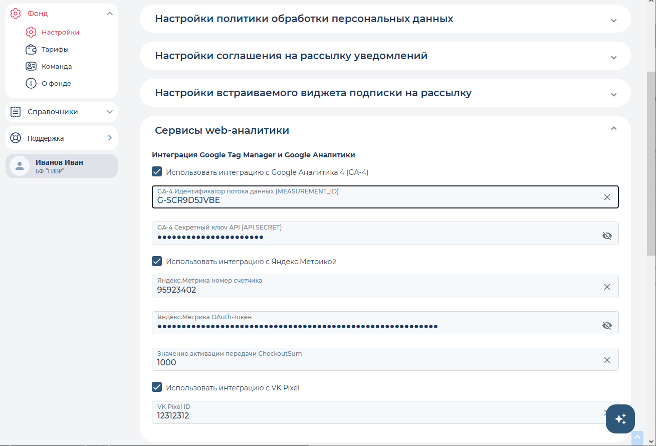 web_analitics.jpg