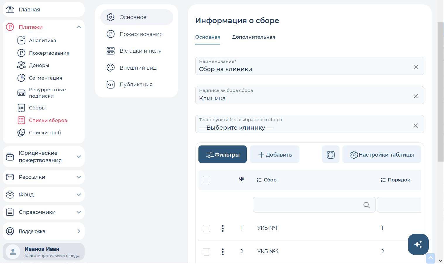 списочный_сбор_2.jpg