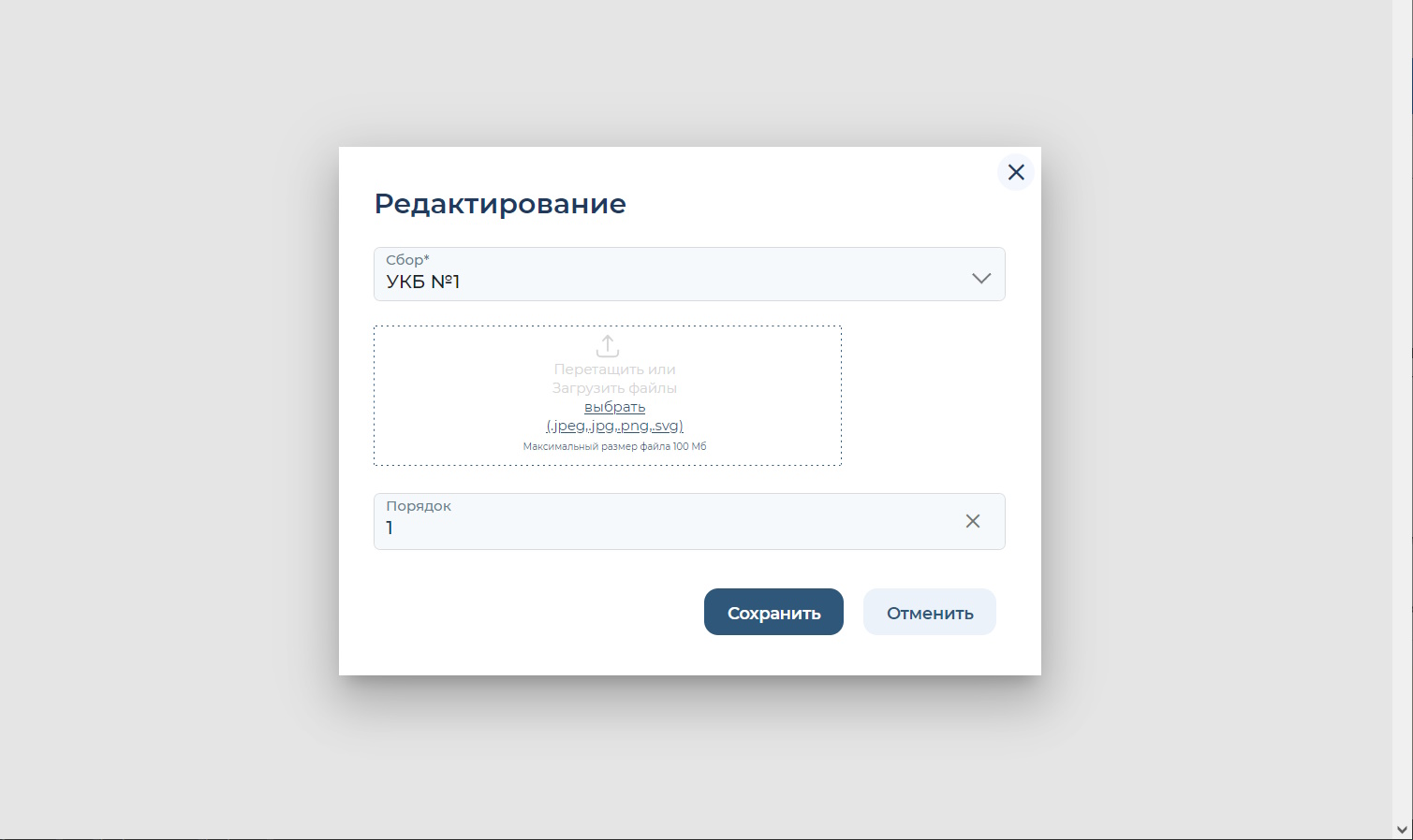 списочный_сбор_3.jpg