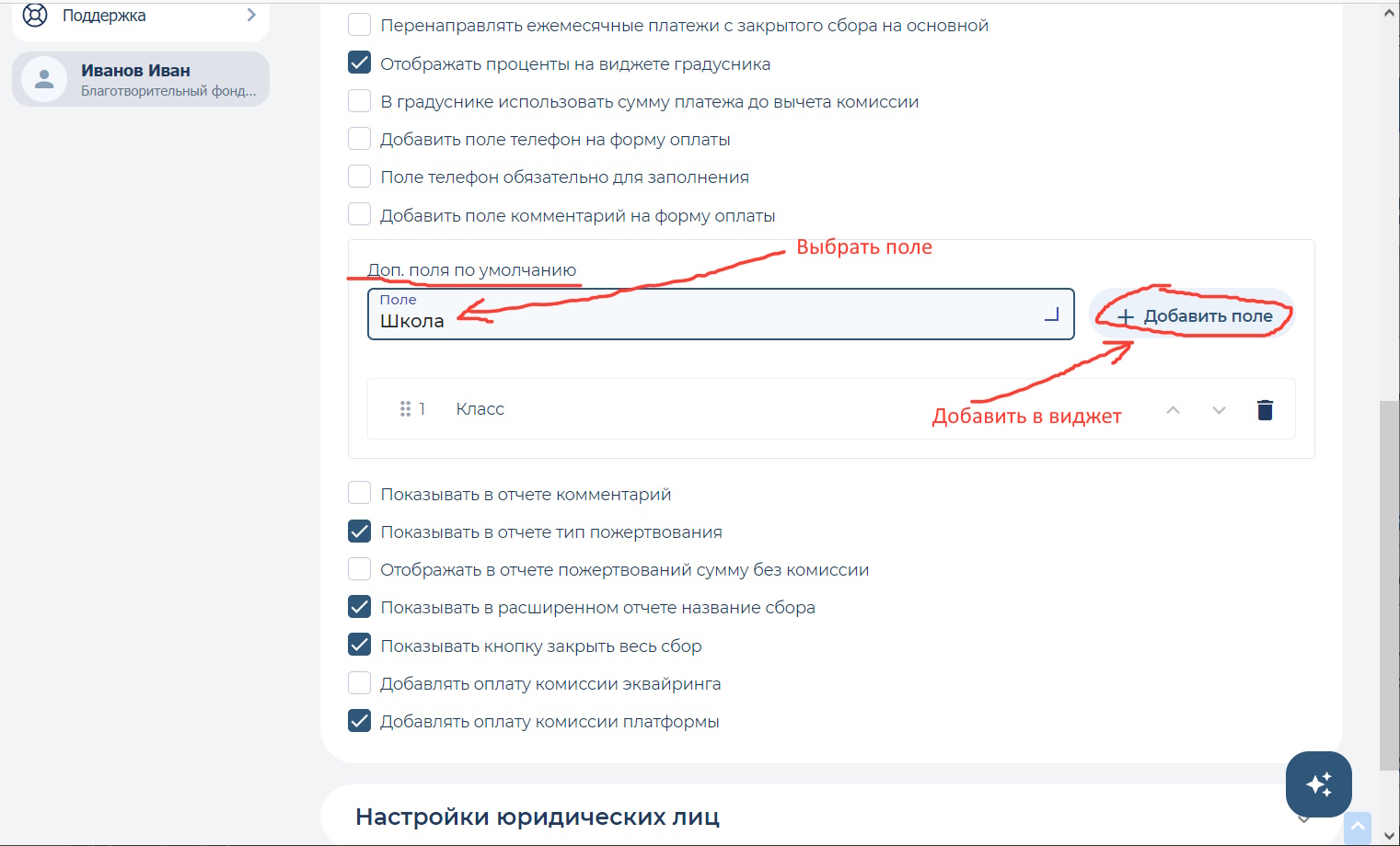 доп_поля_3.jpg