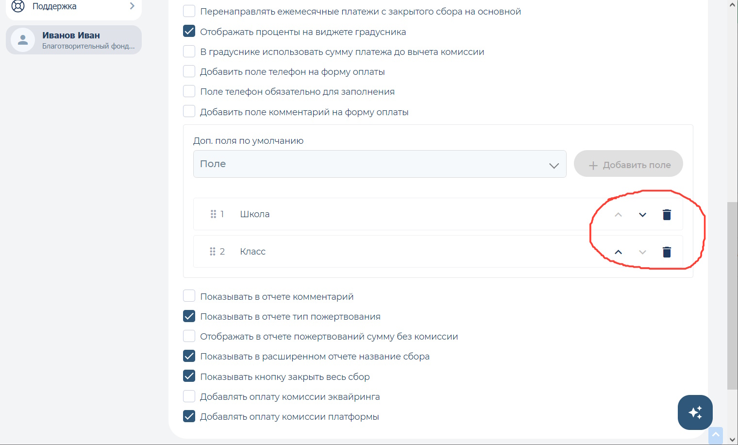 доп_поля_4.jpg