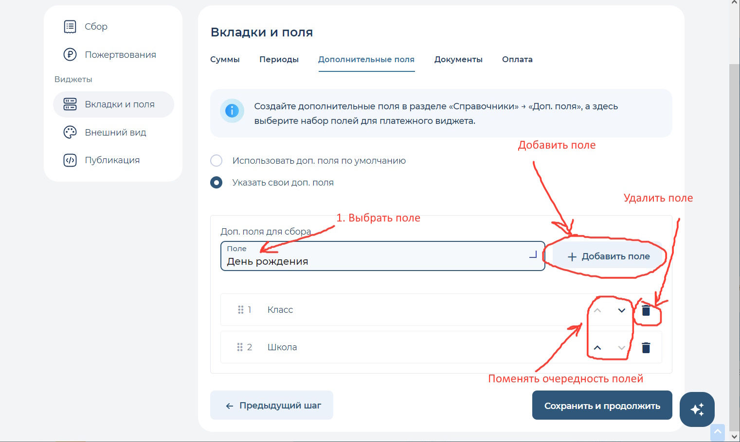 доп_поля_6.jpg