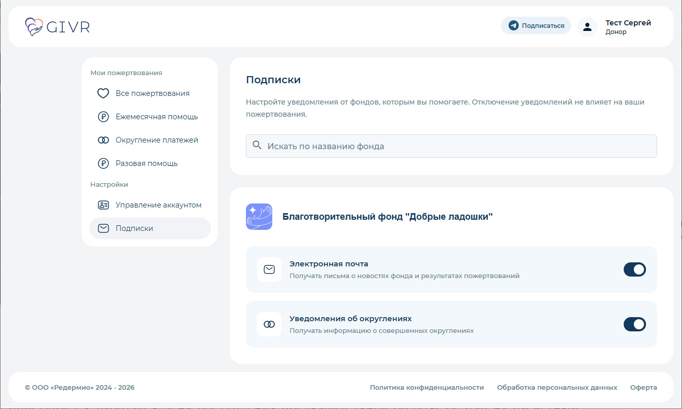 Подписки