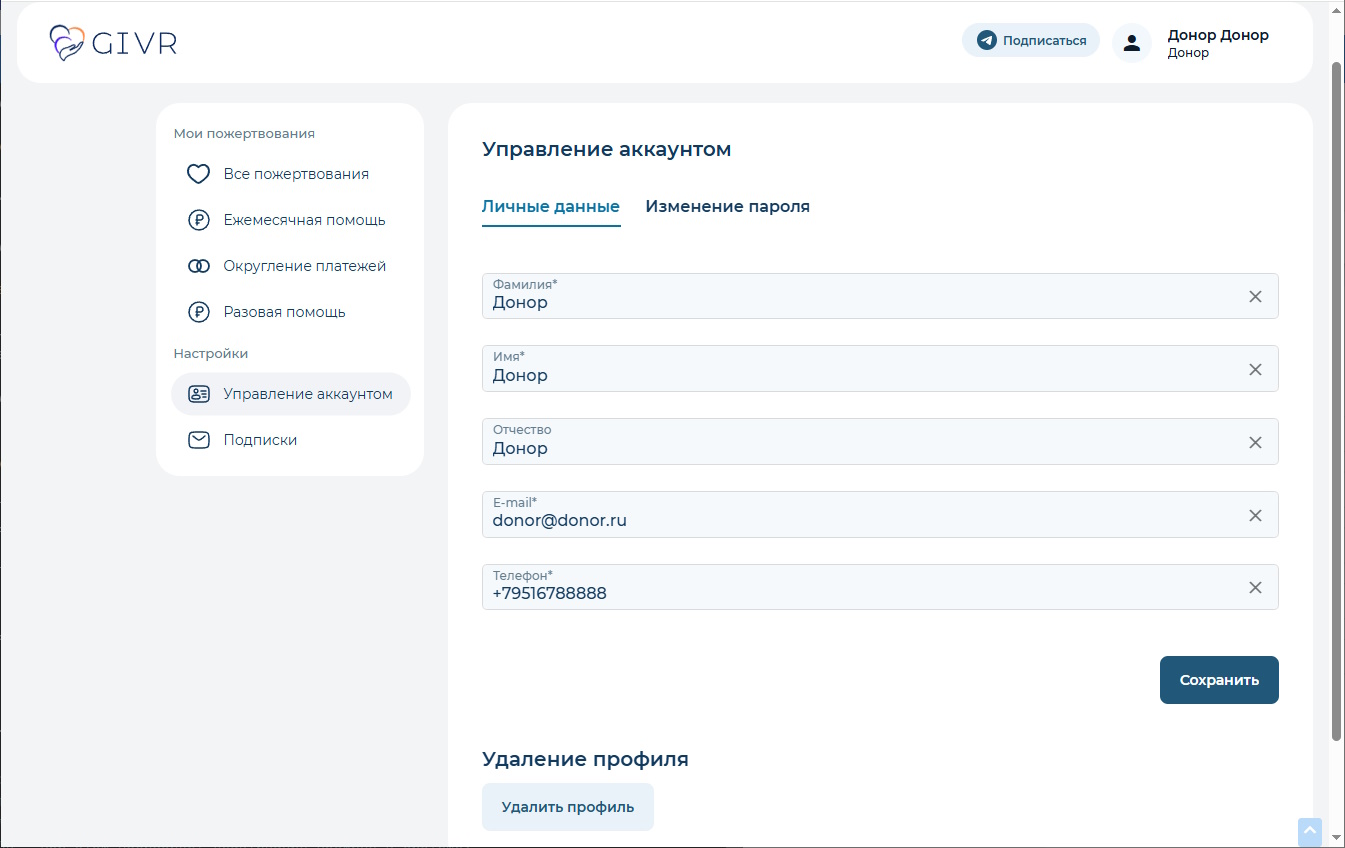 Управление аккаунтом