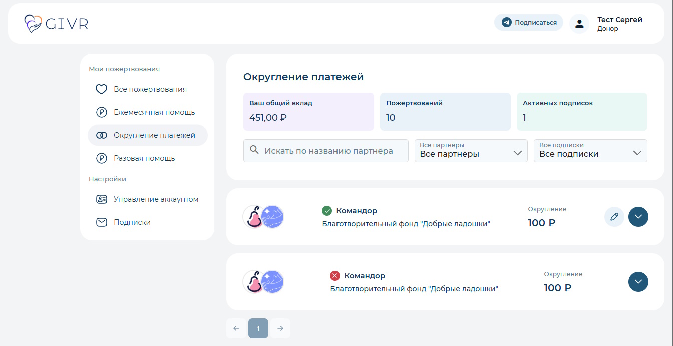 Округление платежей