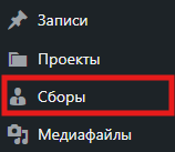 результат_активации_плагина.png